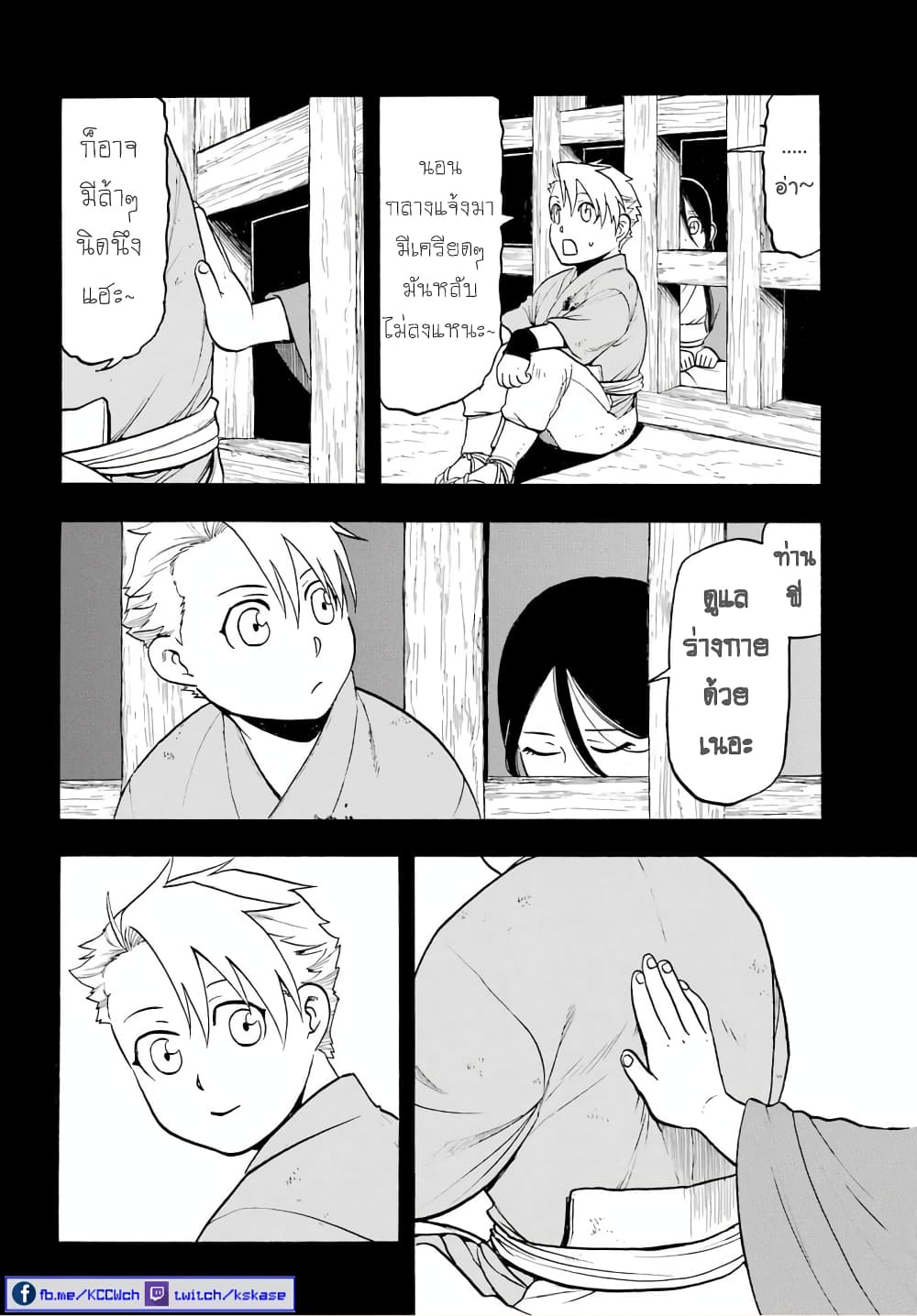 Yomi no Tsugai ตอนที่ 9 (15)